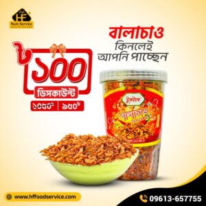 চিংড়ি বালাচাও